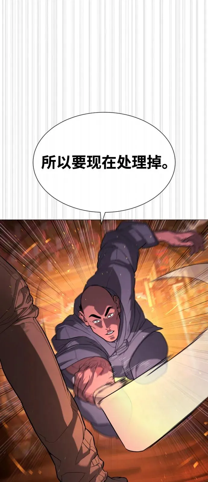 [第73话] 使徒那丹尼尔 第104页