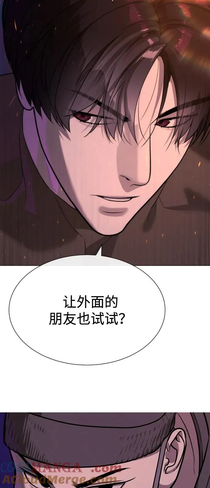 [第73话] 使徒那丹尼尔 第109页