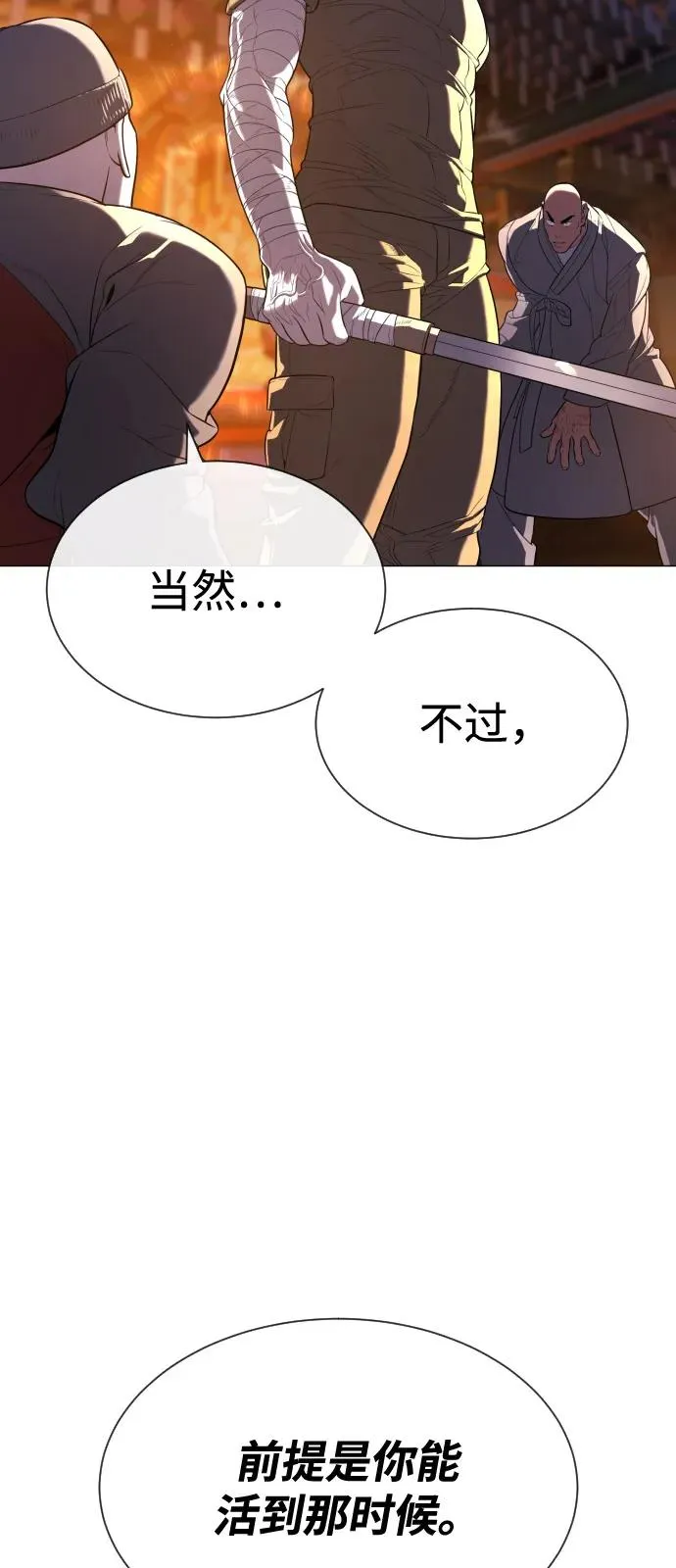 [第73话] 使徒那丹尼尔 第111页