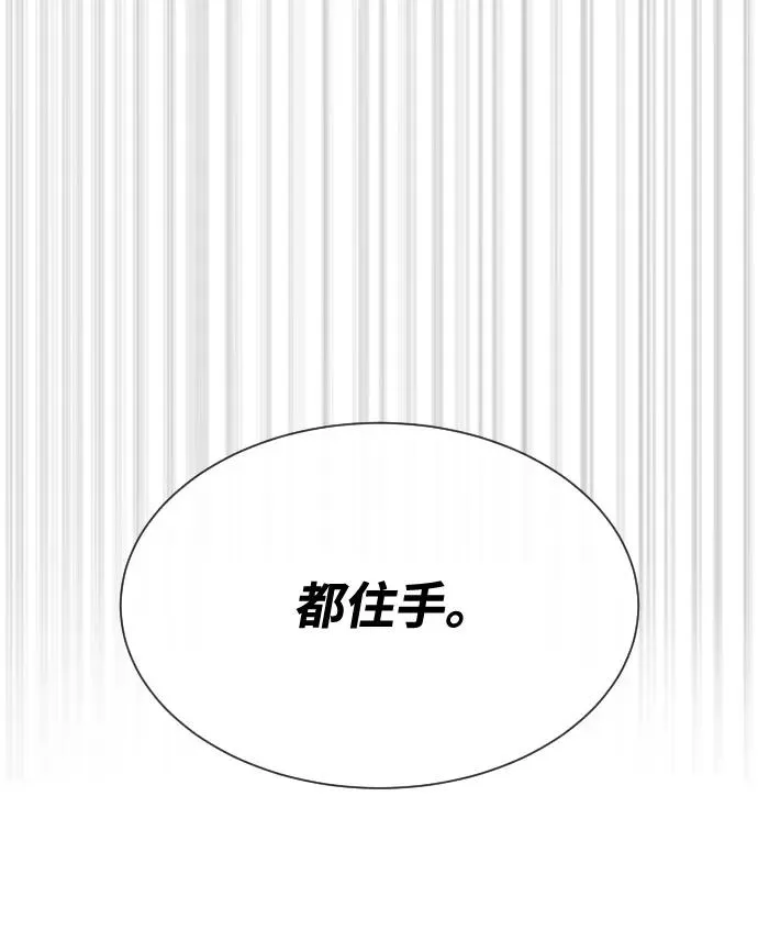 [第73话] 使徒那丹尼尔 第115页