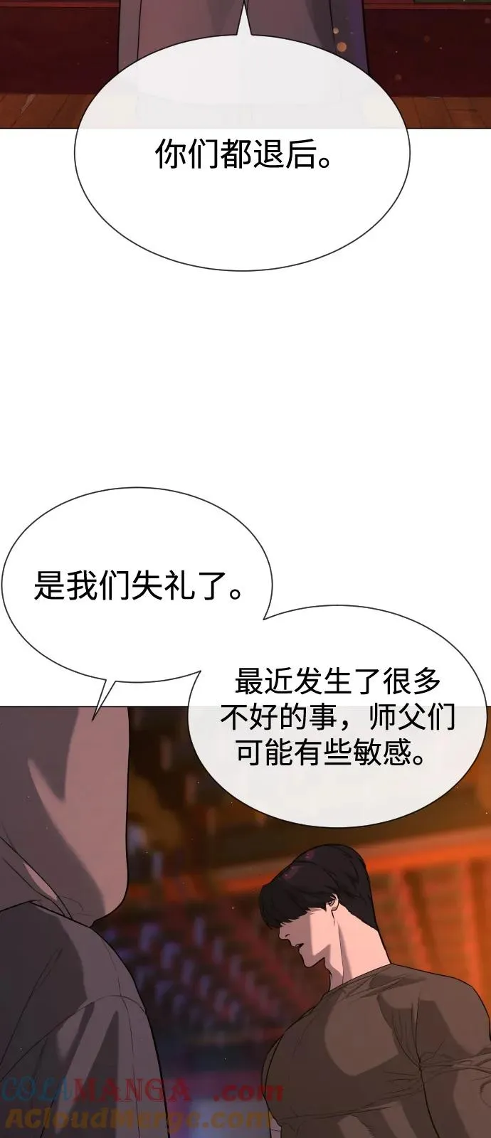[第73话] 使徒那丹尼尔 第117页