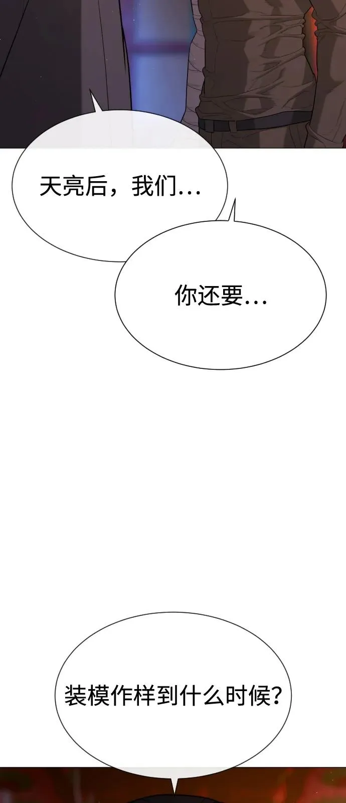 [第73话] 使徒那丹尼尔 第118页
