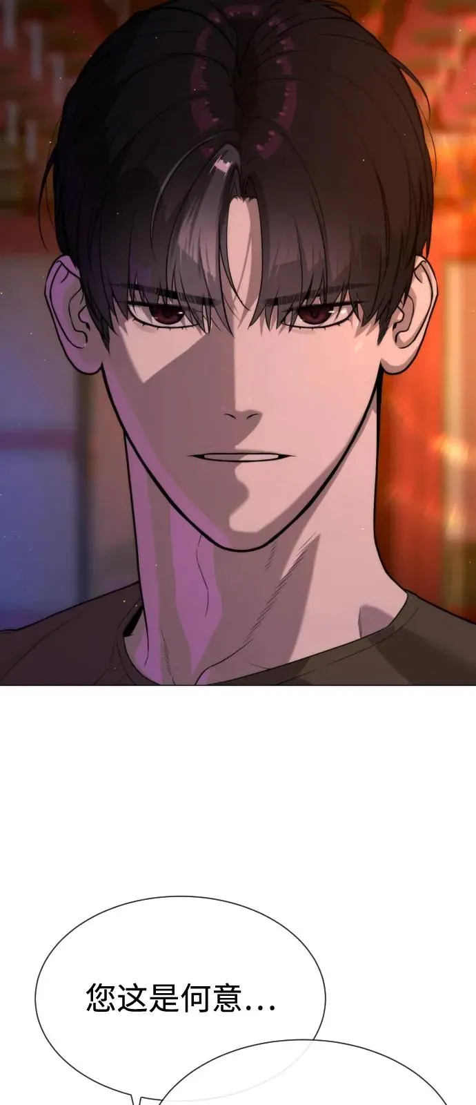[第73话] 使徒那丹尼尔 第119页