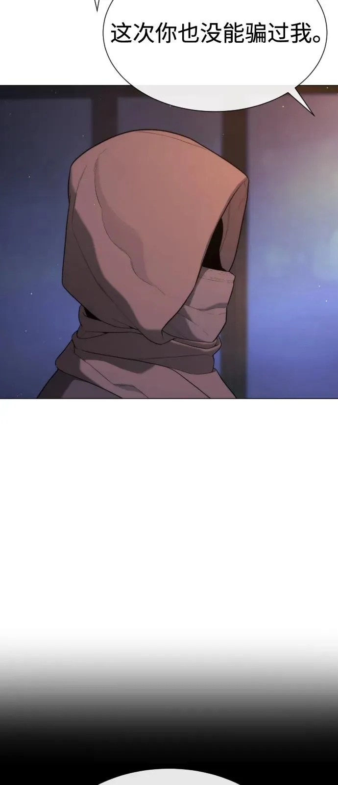 [第73话] 使徒那丹尼尔 第120页