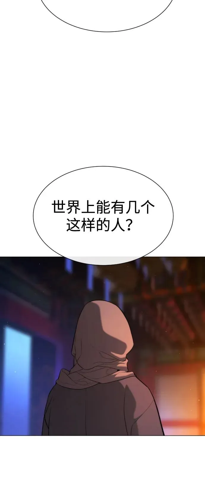 [第73话] 使徒那丹尼尔 第123页