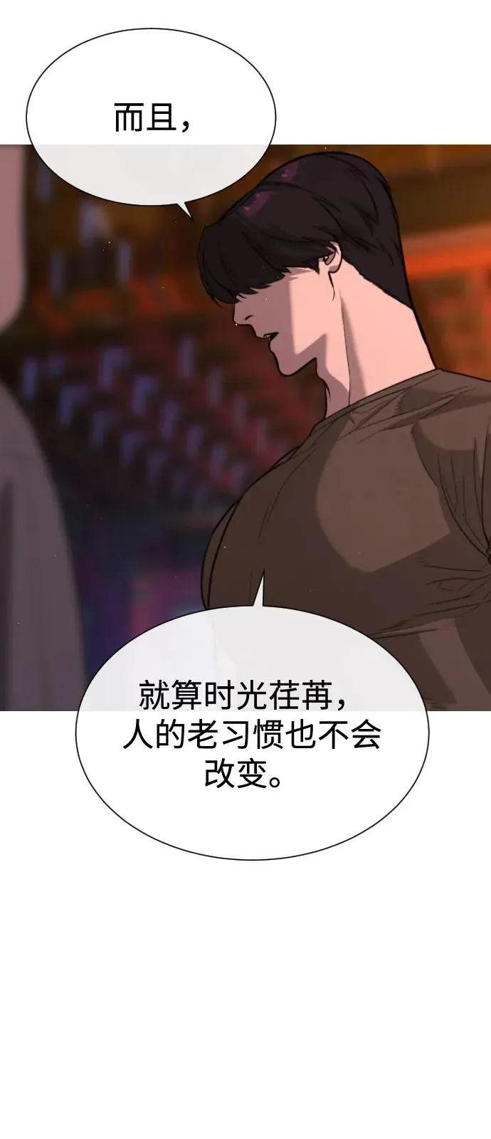 [第73话] 使徒那丹尼尔 第124页