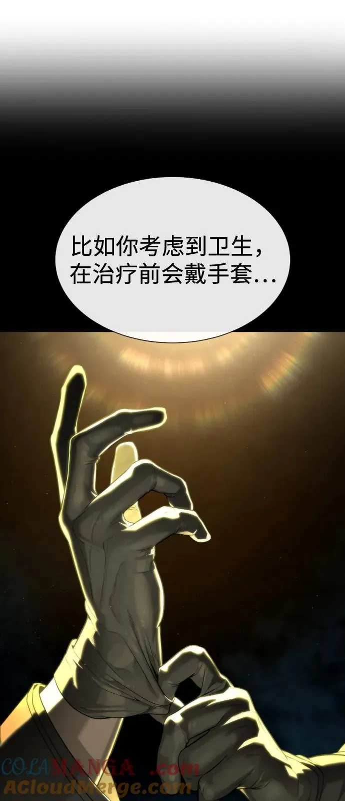 [第73话] 使徒那丹尼尔 第125页
