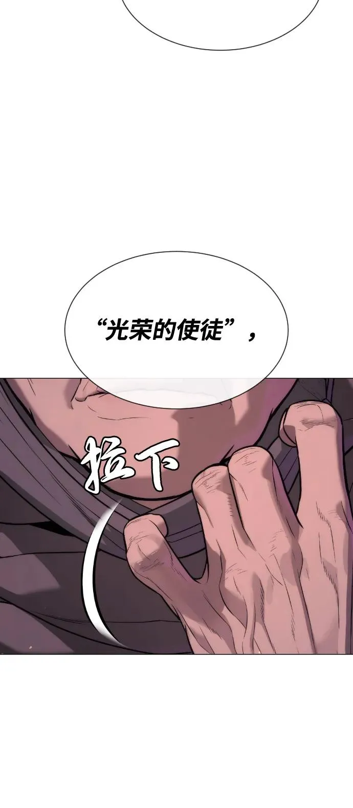 [第73话] 使徒那丹尼尔 第127页