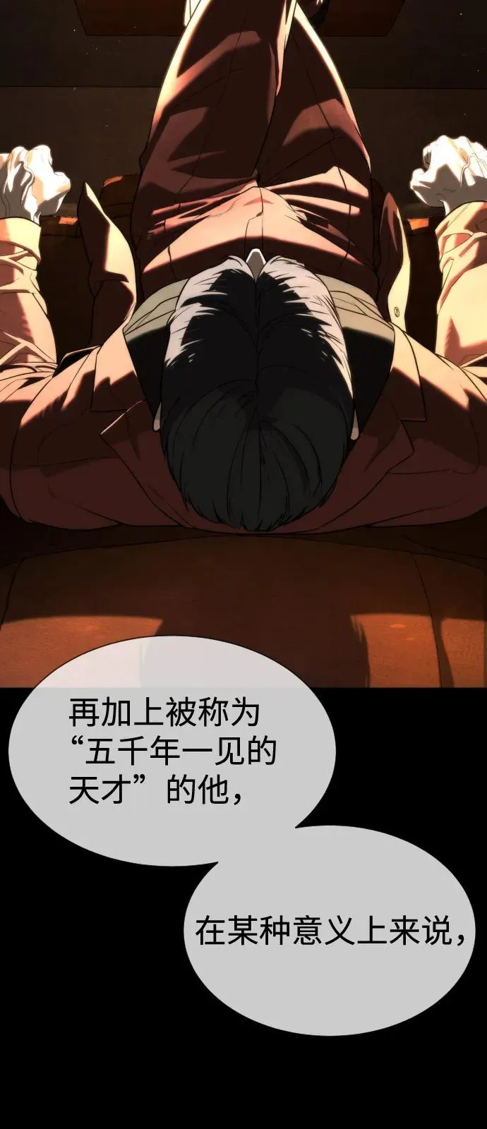 [第73话] 使徒那丹尼尔 第135页