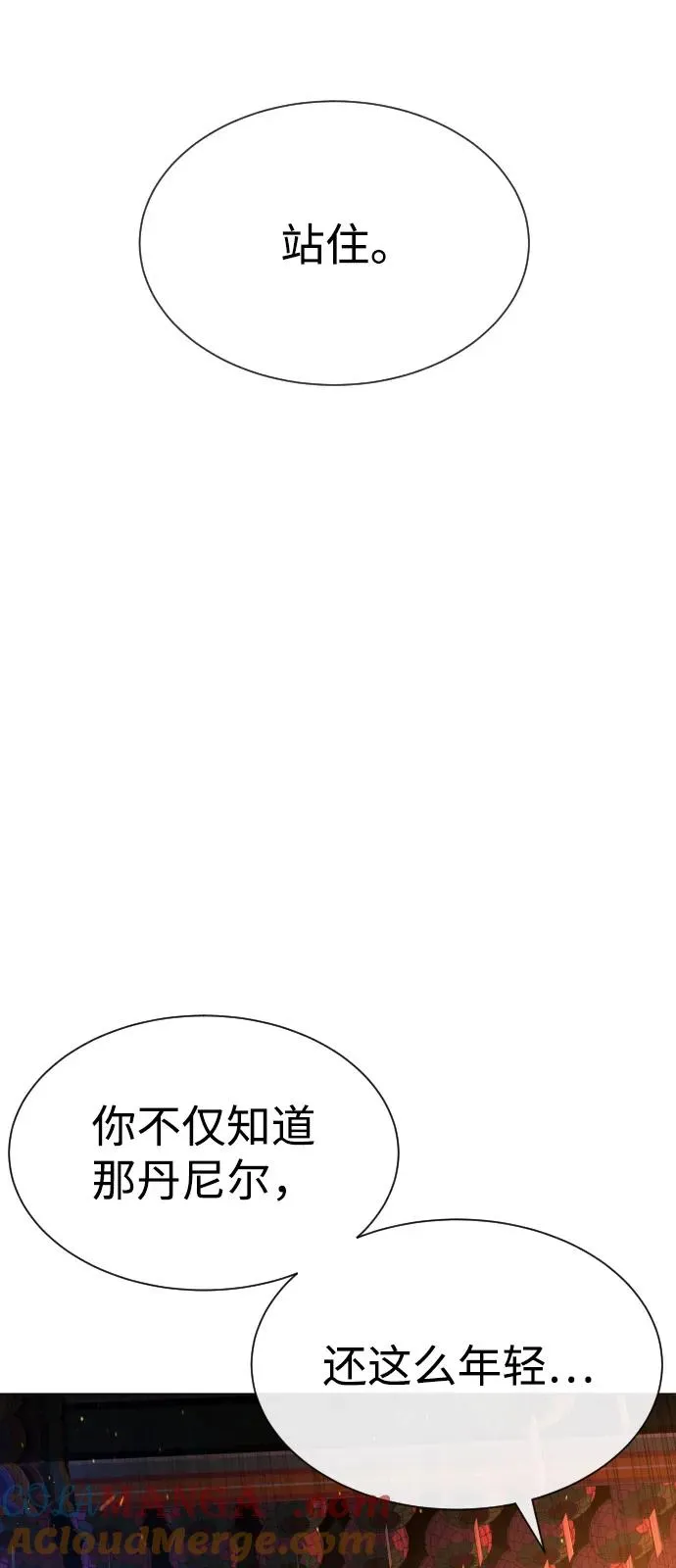 [第74话] 使徒马修 第5页