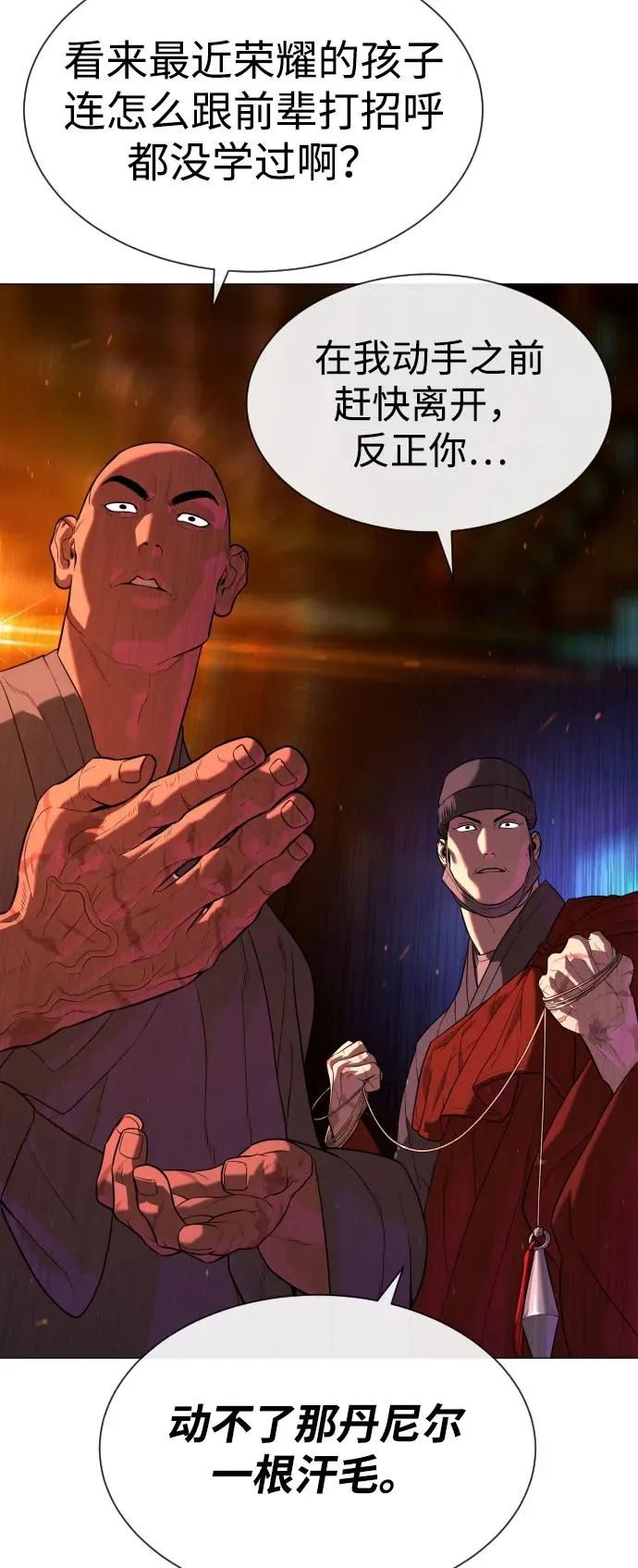 [第74话] 使徒马修 第7页