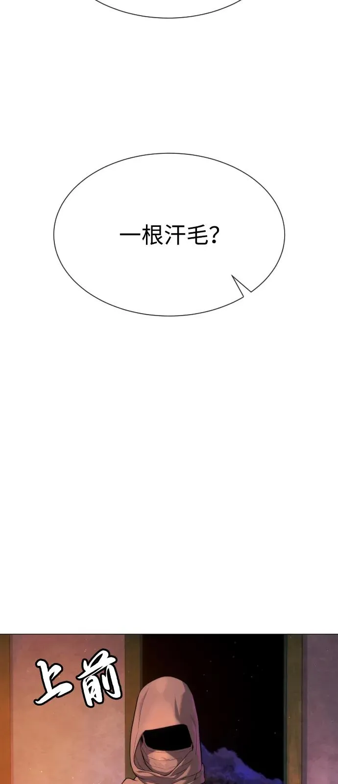 [第74话] 使徒马修 第8页