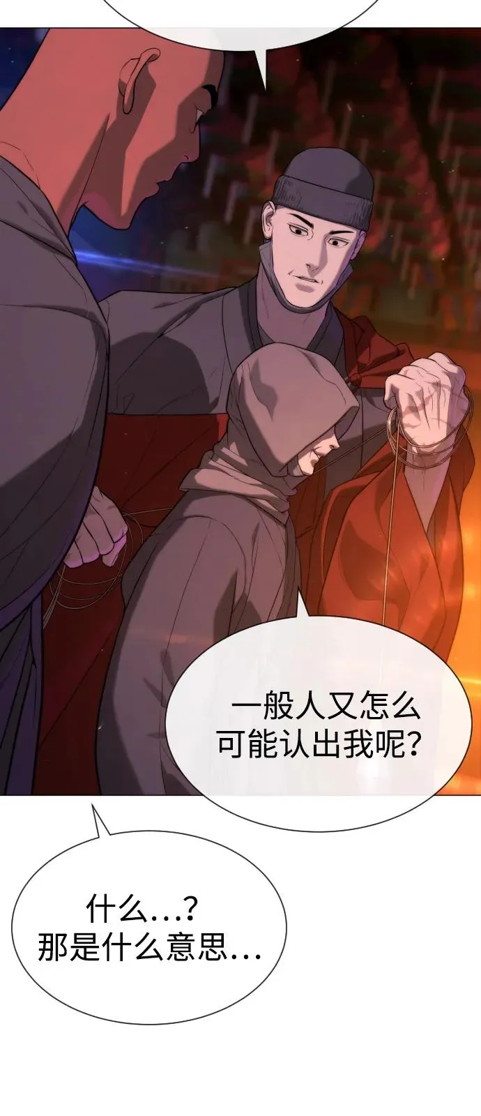 [第74话] 使徒马修 第10页