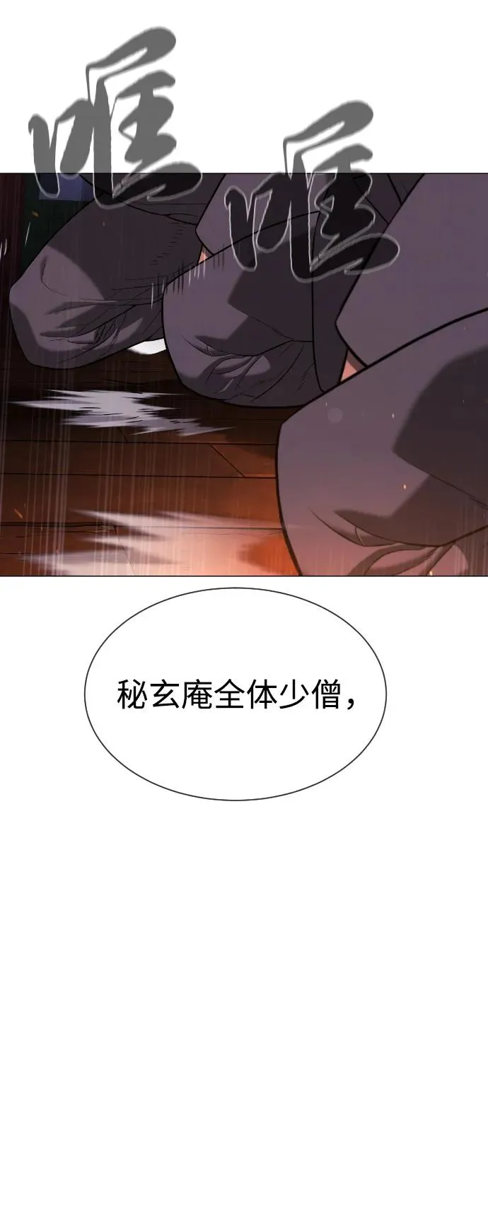 [第74话] 使徒马修 第15页