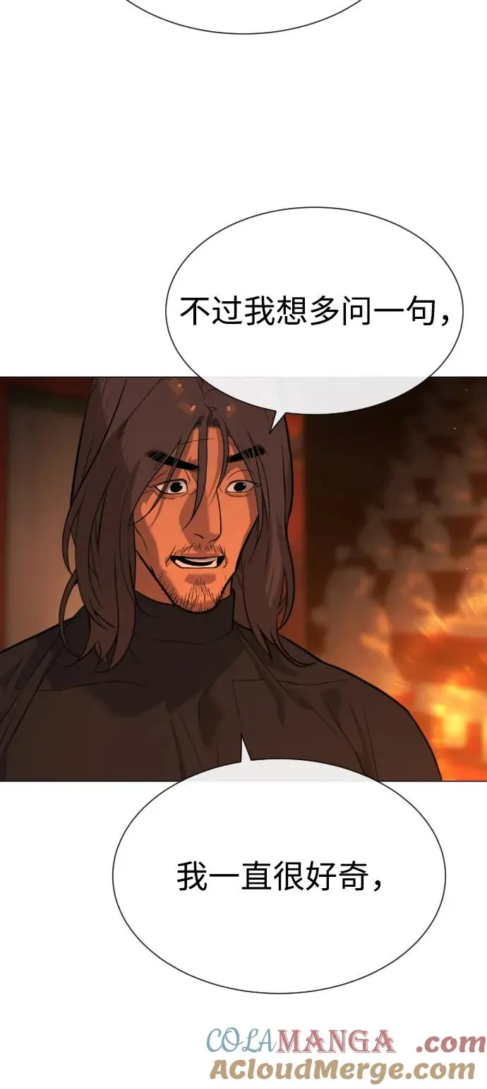 [第74话] 使徒马修 第25页