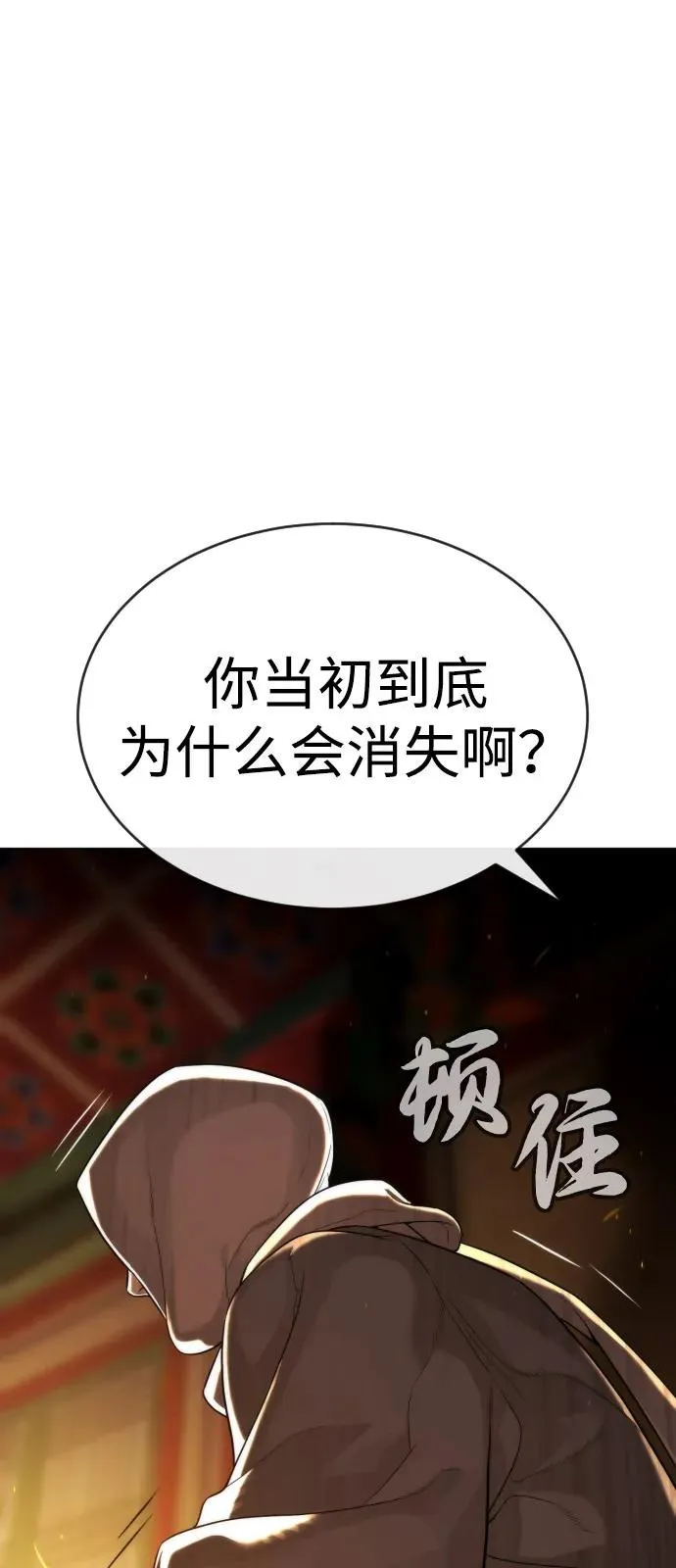 [第74话] 使徒马修 第26页