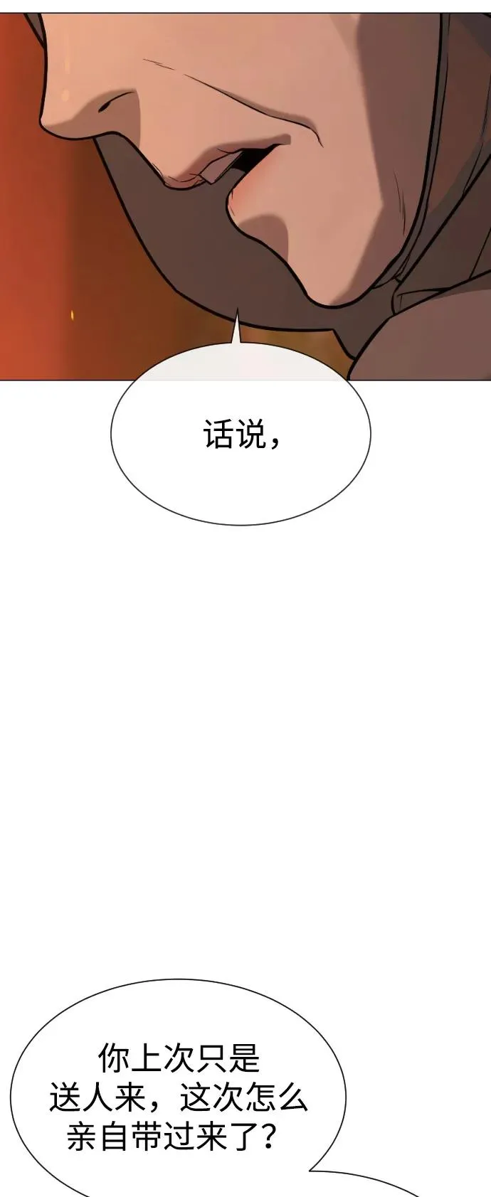 [第74话] 使徒马修 第28页