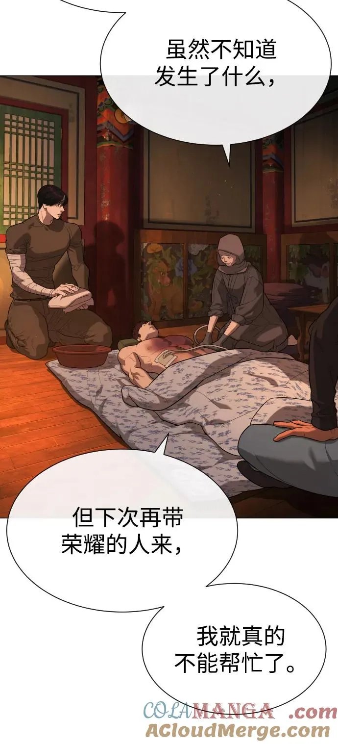 [第74话] 使徒马修 第29页