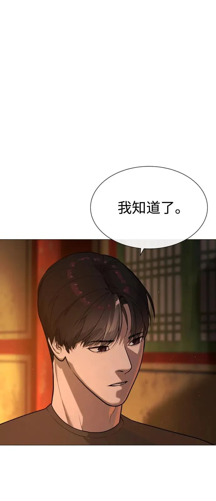 [第74话] 使徒马修 第30页