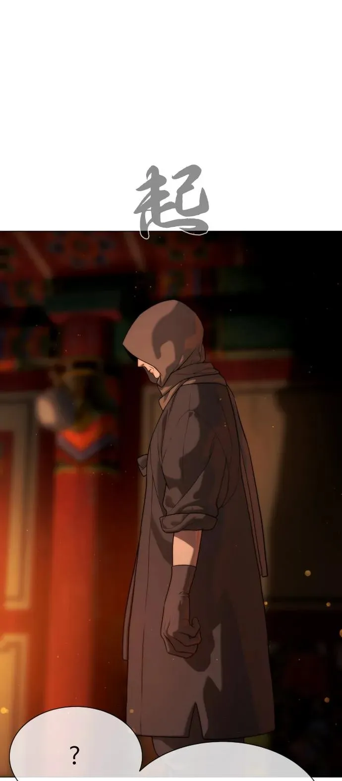 [第74话] 使徒马修 第39页