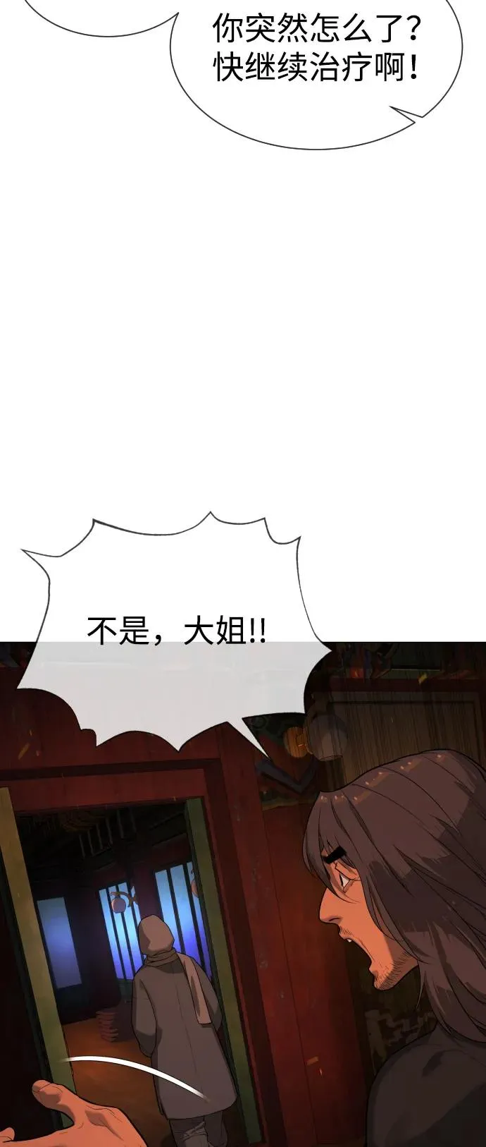 [第74话] 使徒马修 第40页