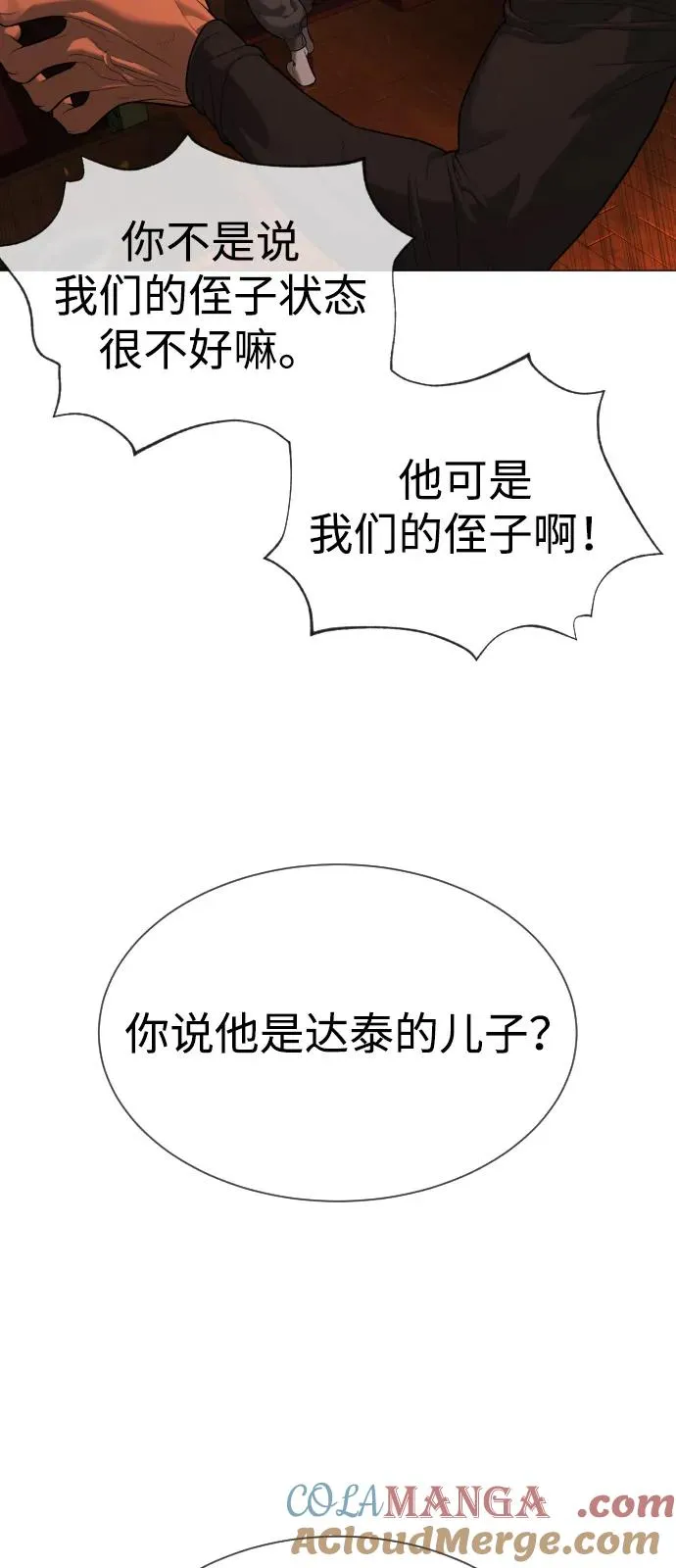 [第74话] 使徒马修 第41页