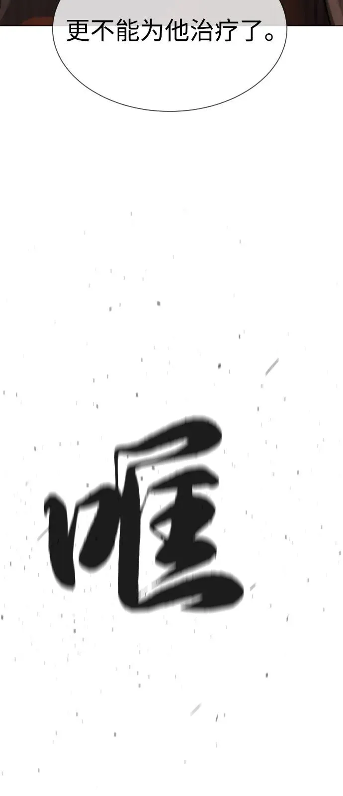 [第74话] 使徒马修 第43页