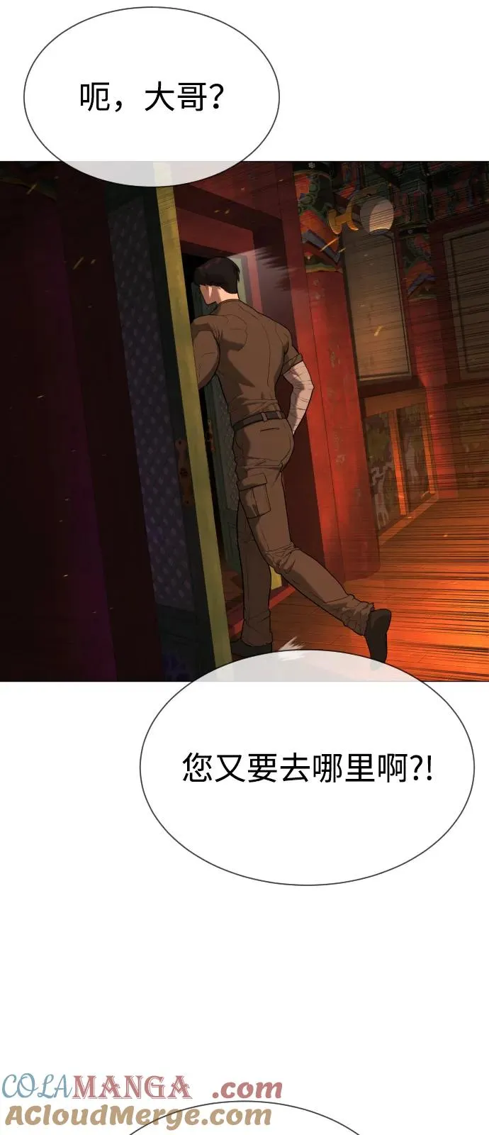 [第74话] 使徒马修 第45页