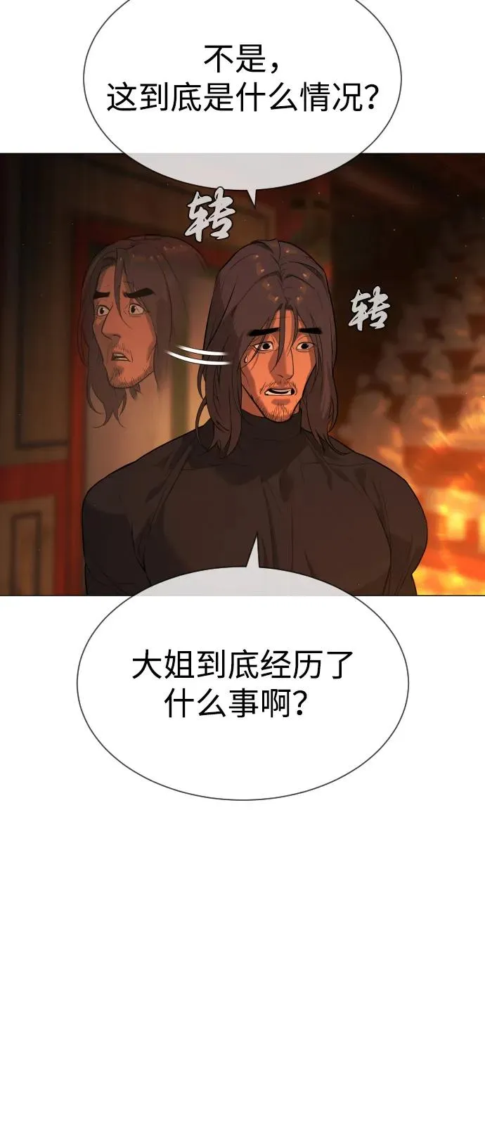 [第74话] 使徒马修 第46页