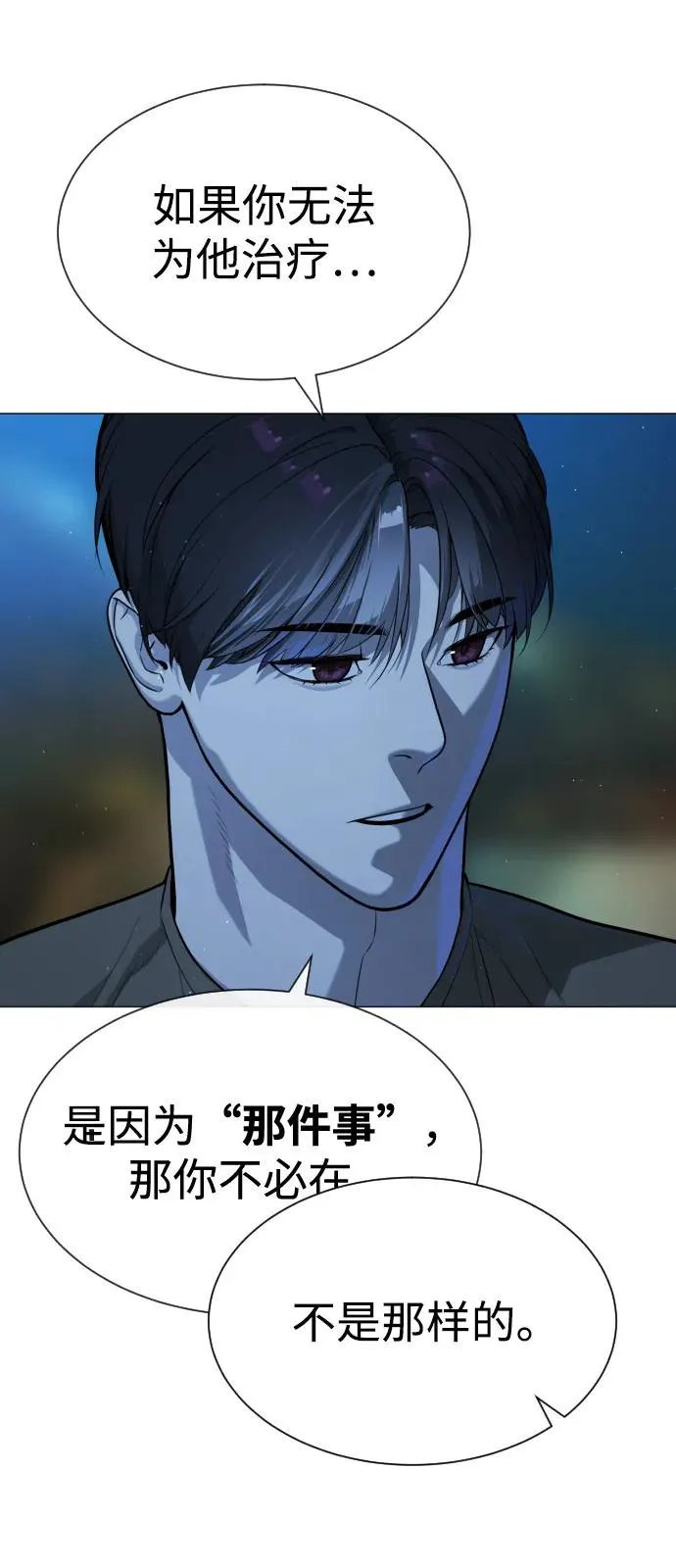[第74话] 使徒马修 第52页
