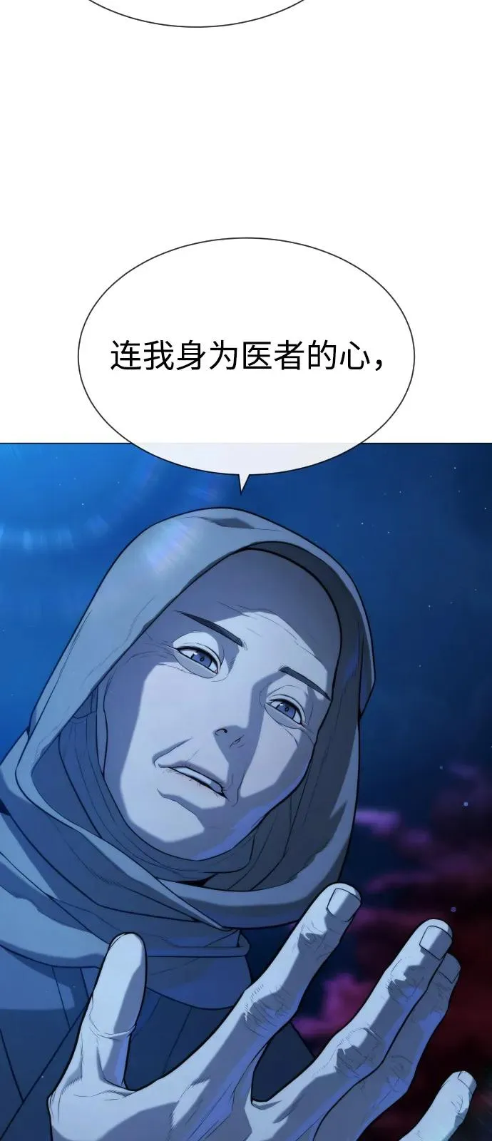 [第74话] 使徒马修 第54页