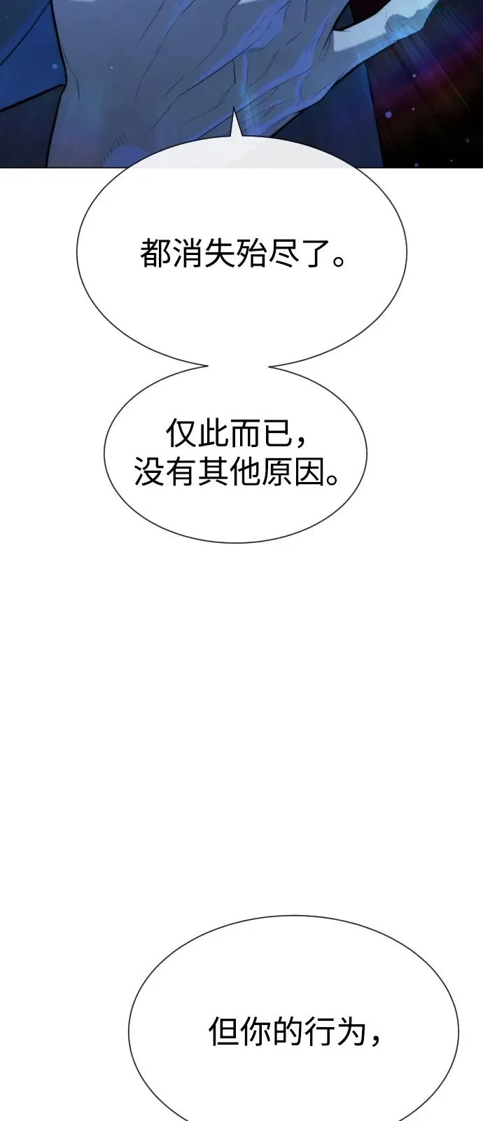 [第74话] 使徒马修 第55页