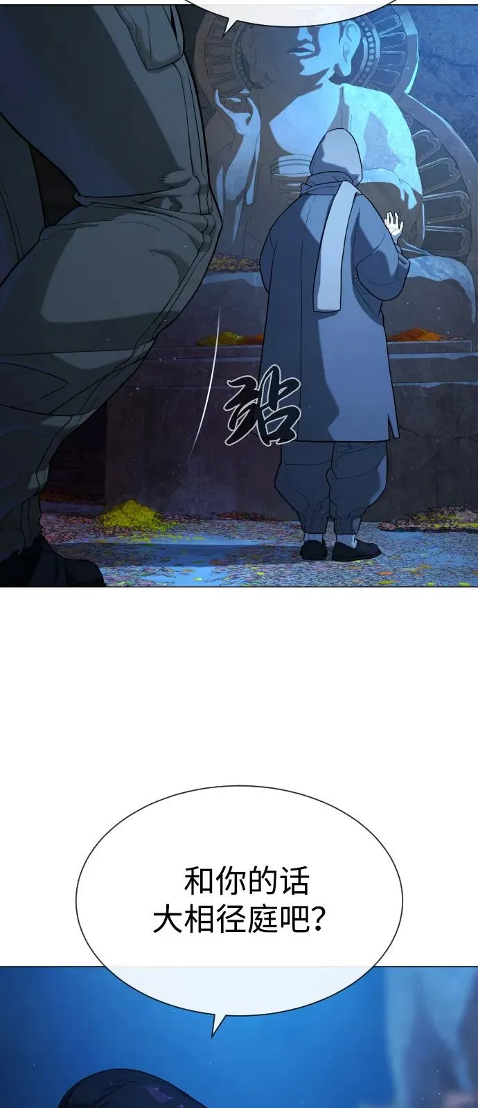 [第74话] 使徒马修 第56页