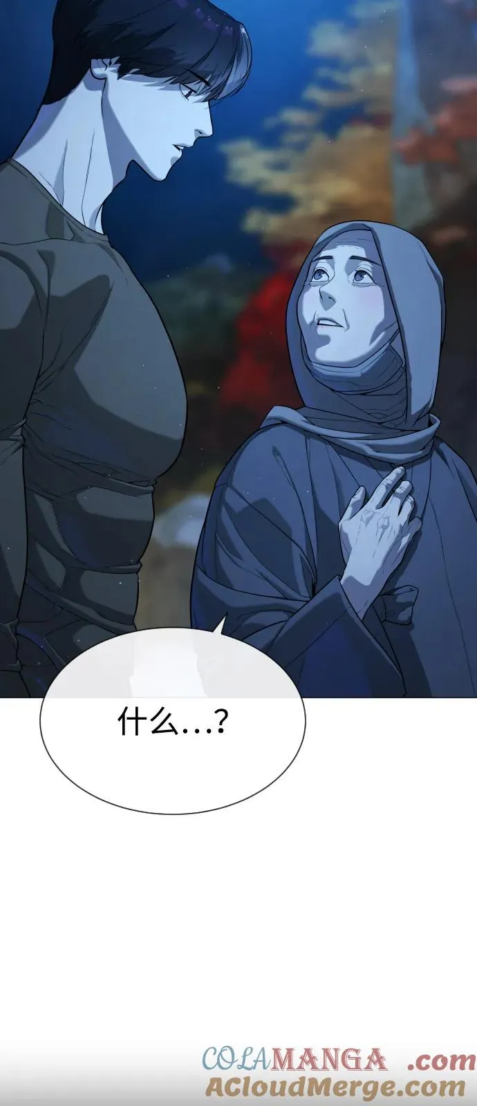[第74话] 使徒马修 第57页