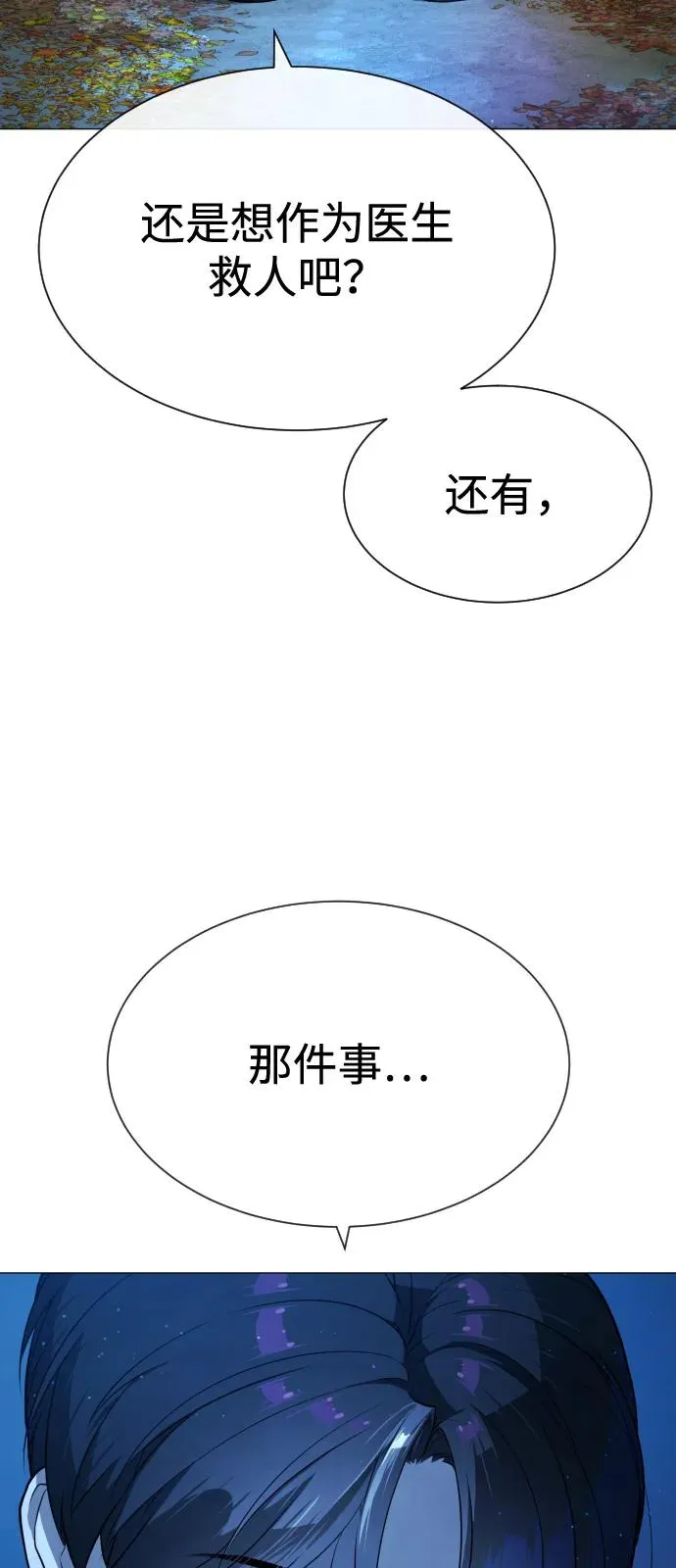 [第74话] 使徒马修 第62页