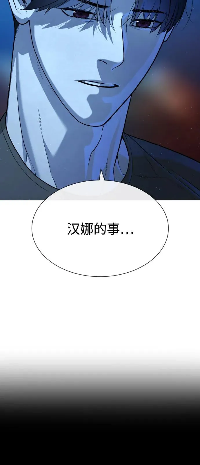 [第74话] 使徒马修 第63页