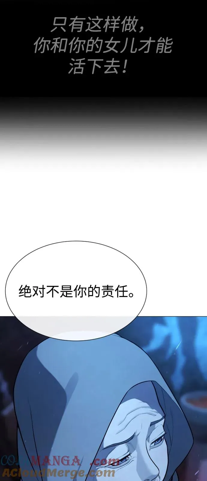 [第74话] 使徒马修 第65页