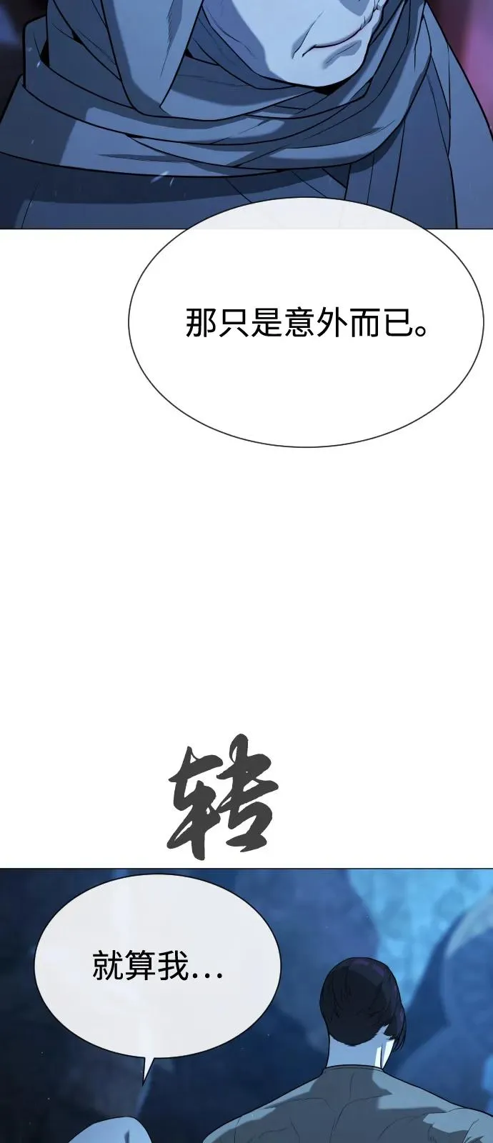 [第74话] 使徒马修 第66页