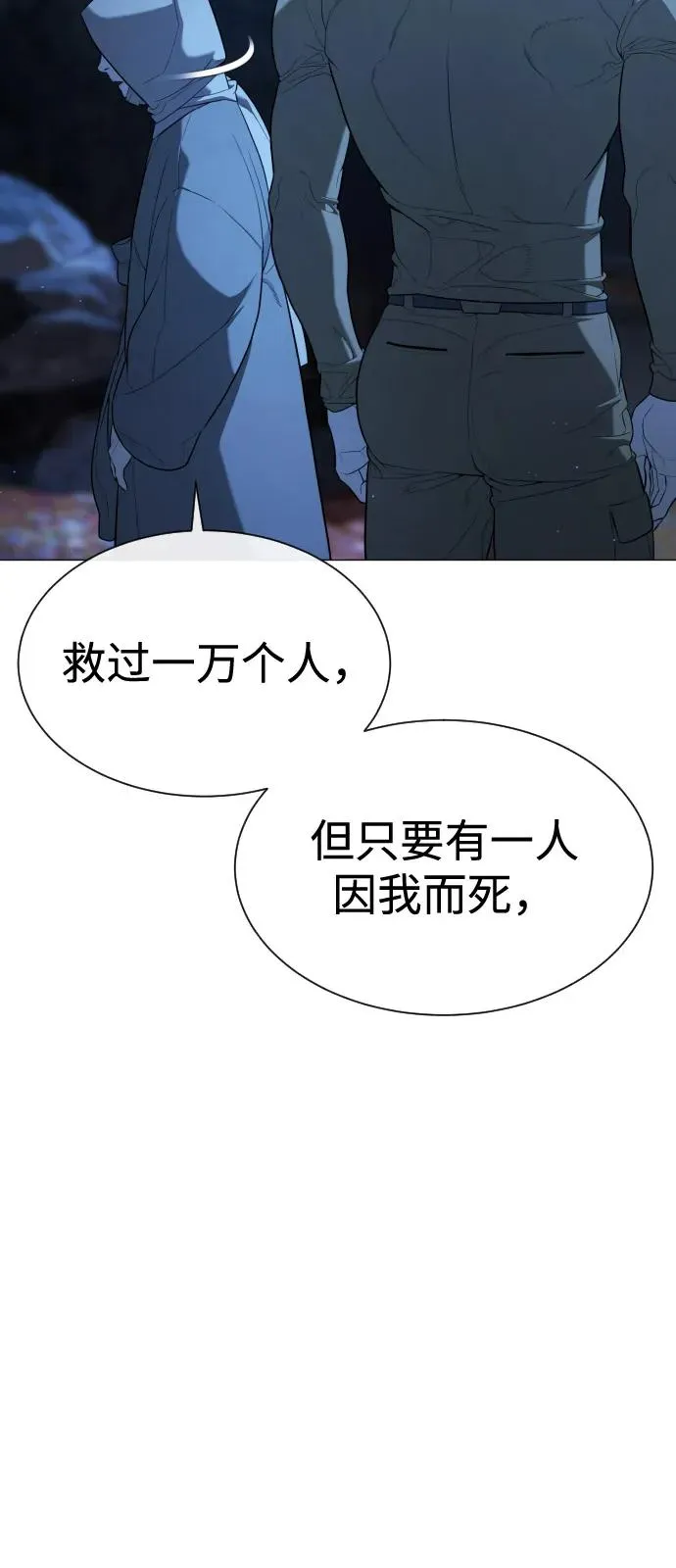 [第74话] 使徒马修 第67页