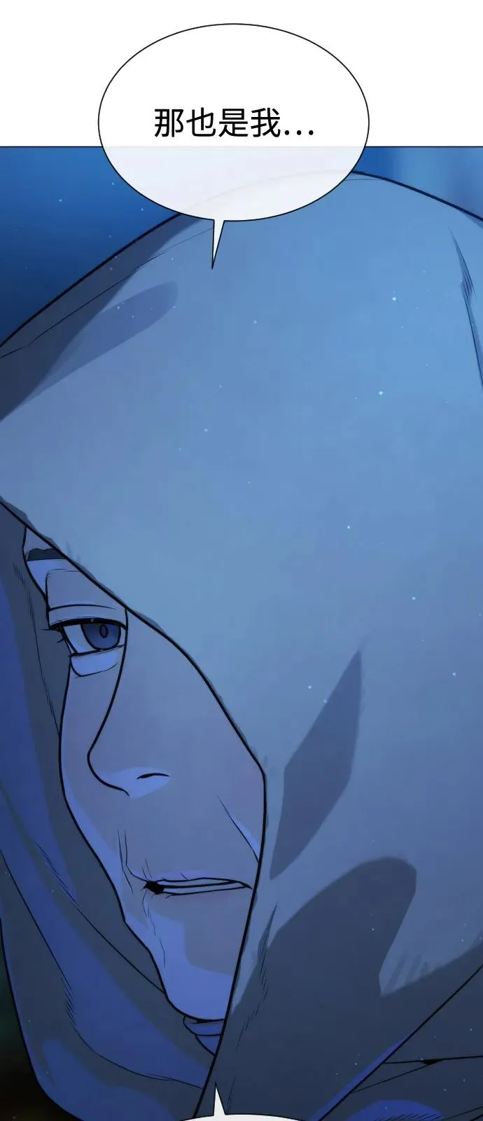[第74话] 使徒马修 第68页