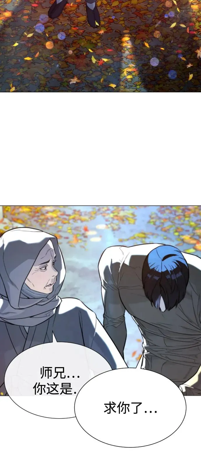 [第74话] 使徒马修 第72页