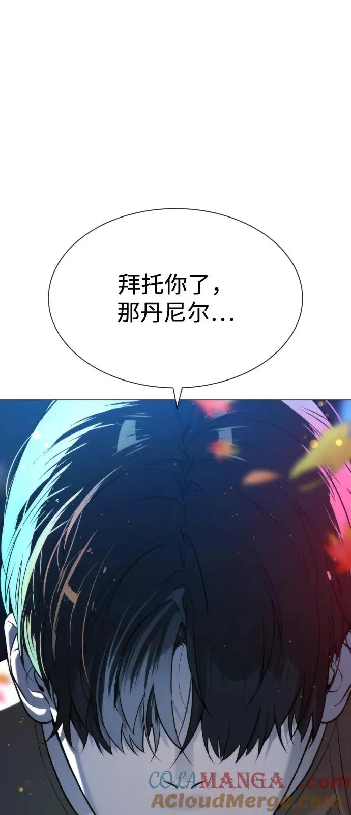 [第74话] 使徒马修 第73页