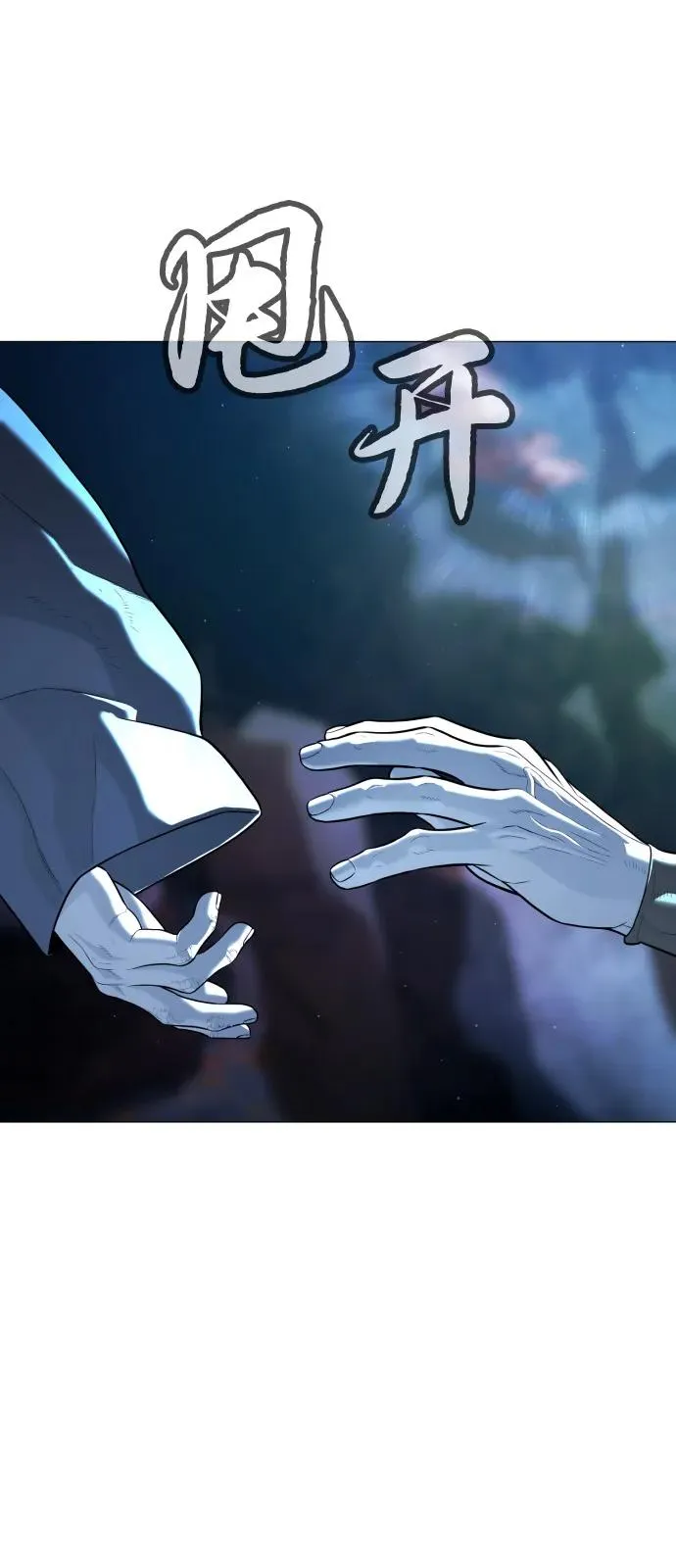 [第74话] 使徒马修 第76页