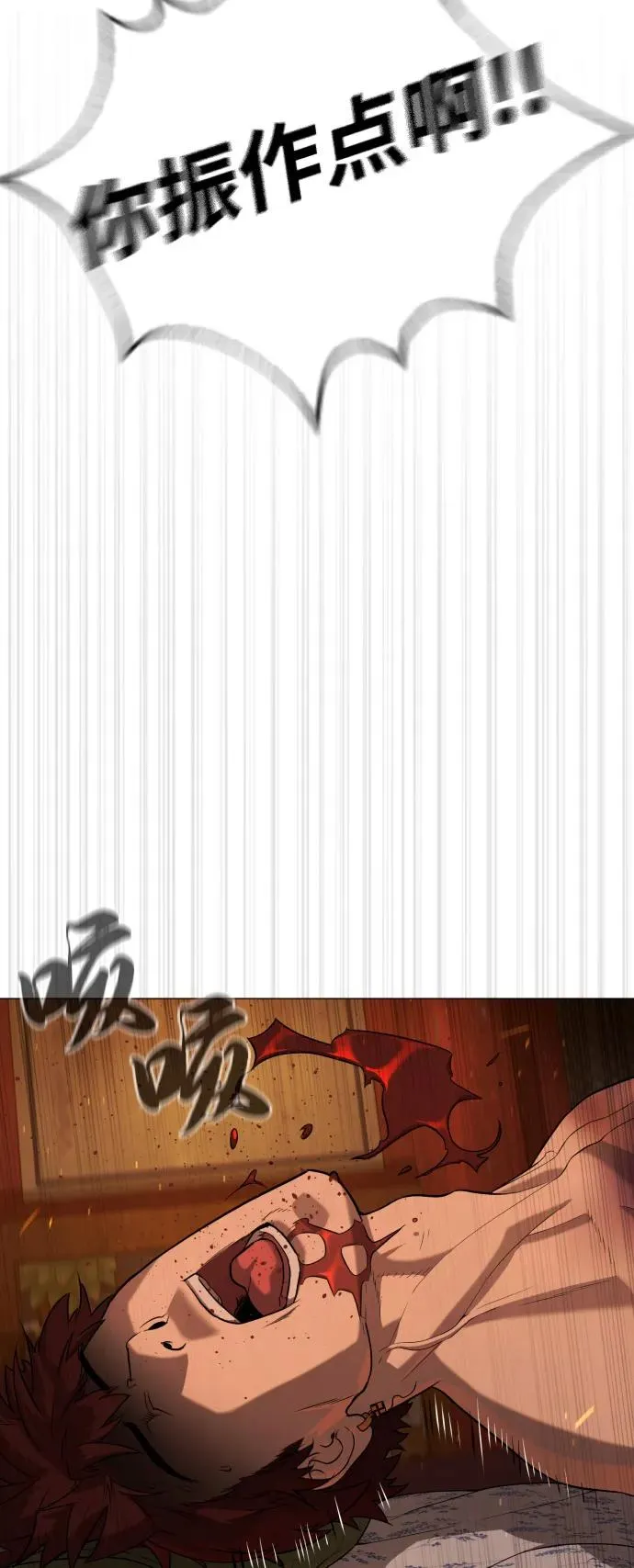 [第74话] 使徒马修 第79页