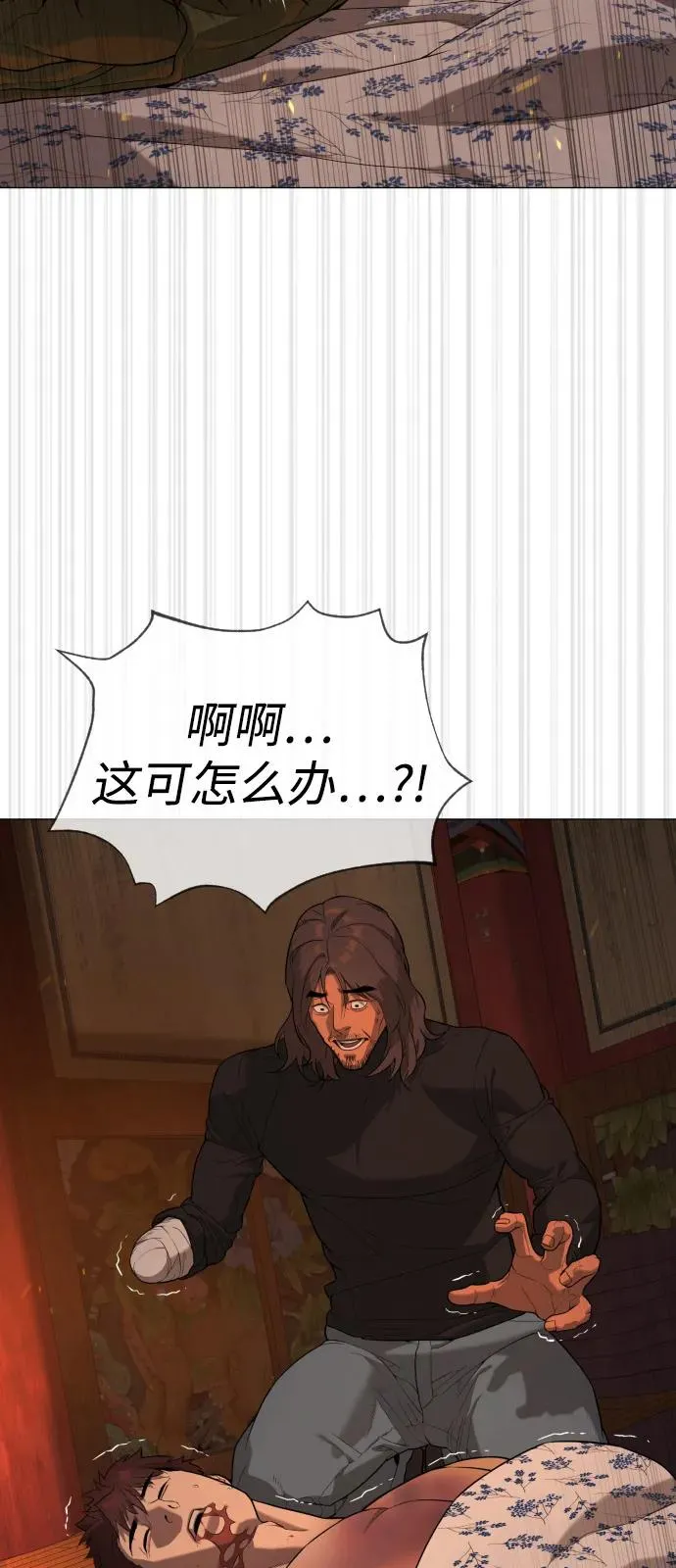 [第74话] 使徒马修 第80页