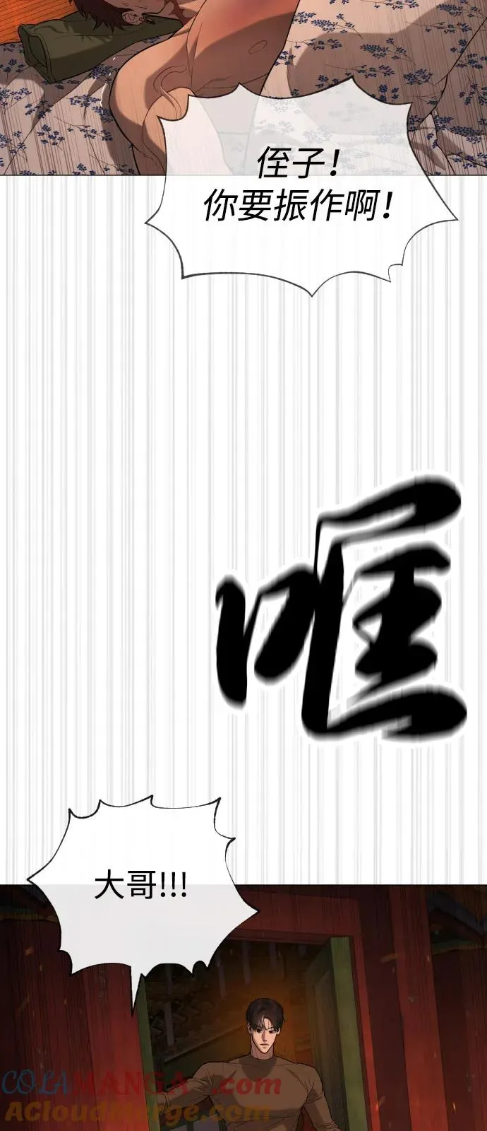 [第74话] 使徒马修 第81页