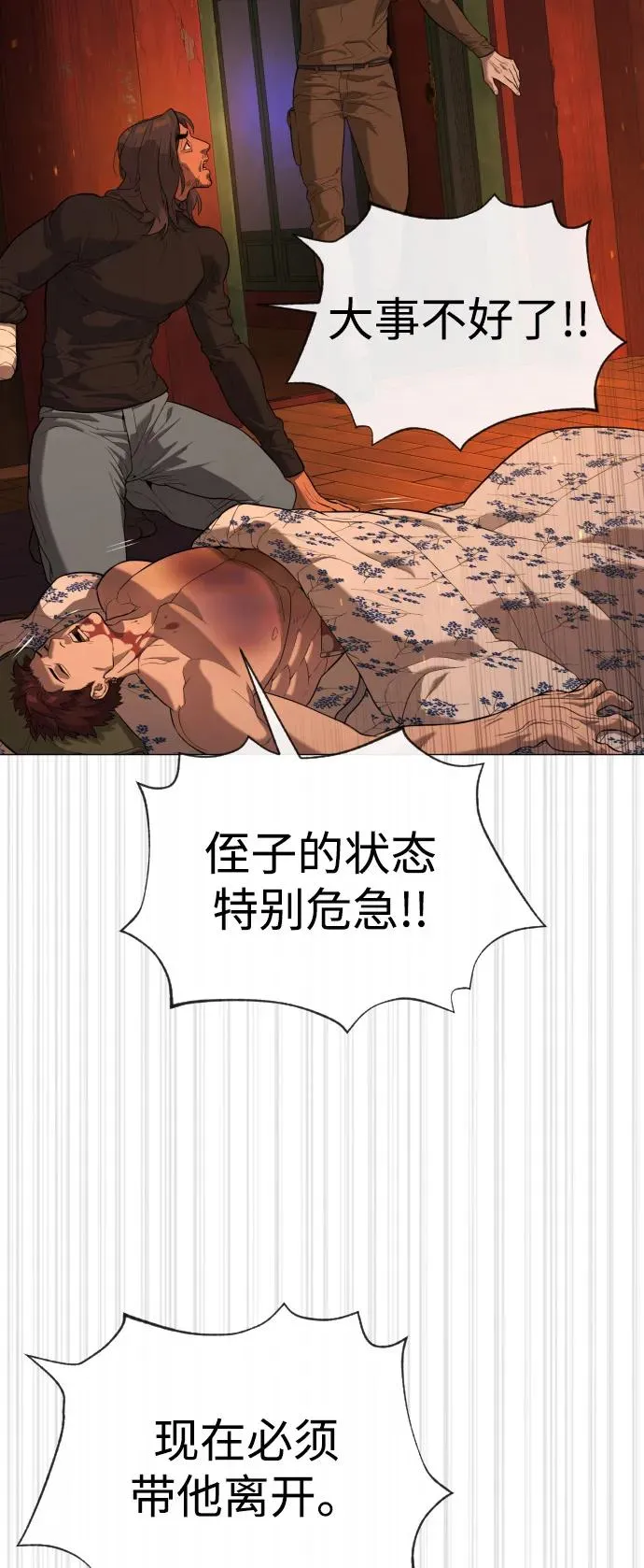 [第74话] 使徒马修 第82页