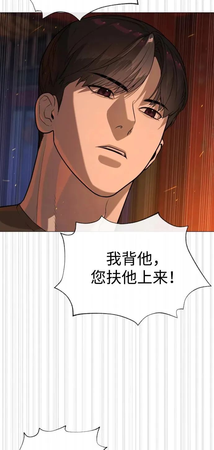 [第74话] 使徒马修 第83页