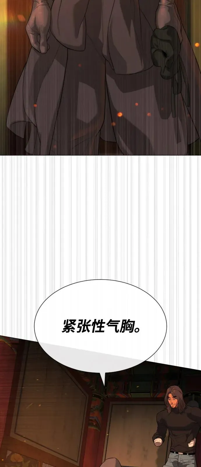 [第74话] 使徒马修 第87页