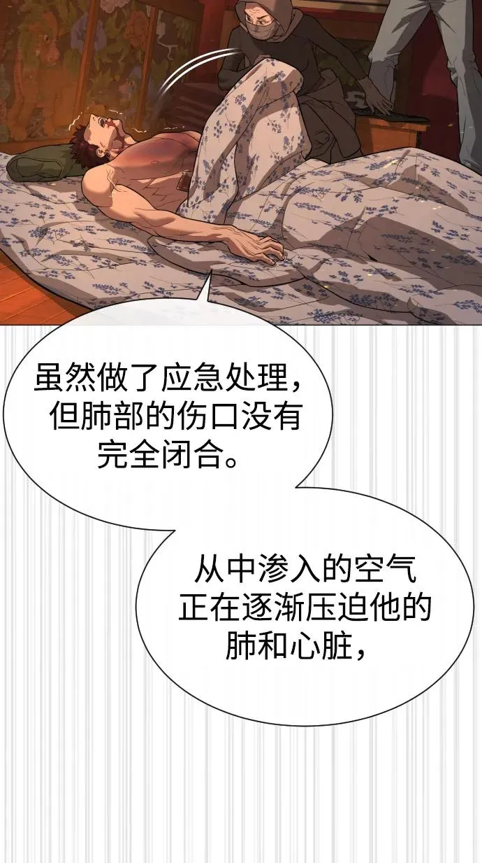 [第74话] 使徒马修 第88页